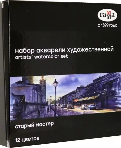 Акварель художественная "Старый Мастер", 12 цветов по 2,6 мл Акварель художественная "Старый Мастер", 12 цветов по 2,6 мл