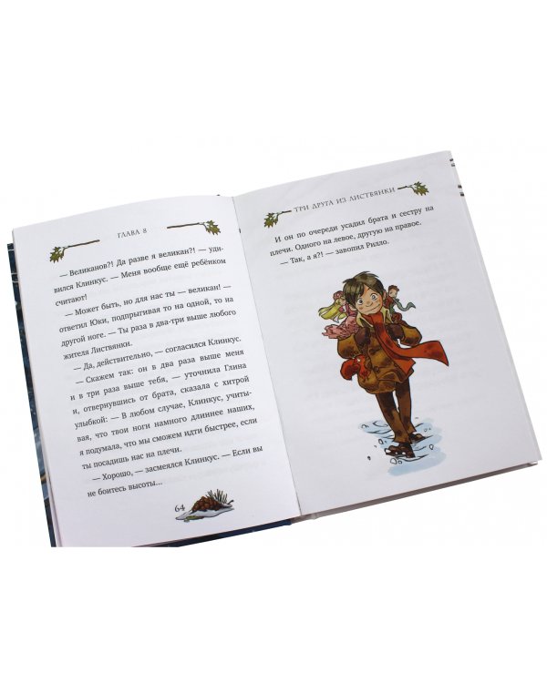 История о погасших огнях