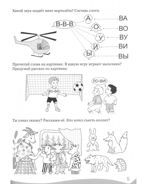 Буквы,слоги,слова