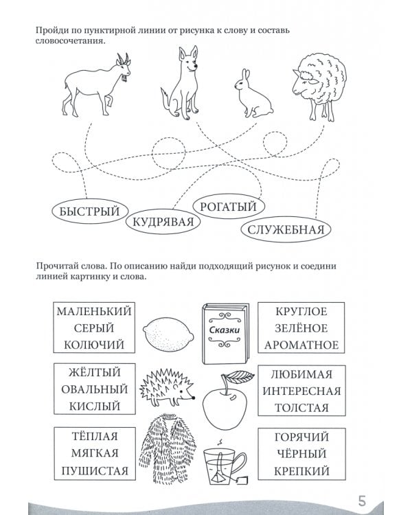 Читаем,пишем,говорим