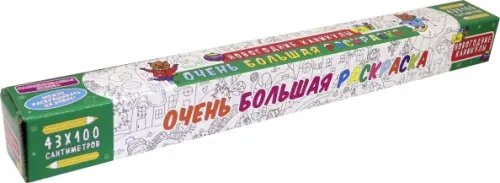 Очень большая раскраска Новогодние каникулы (в коробе 43х100 см)
