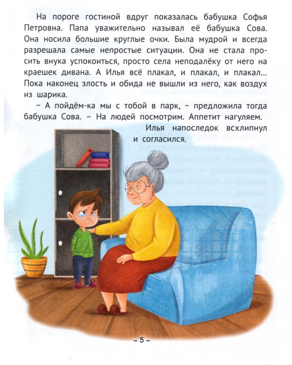 Как подружиться с эмоциями