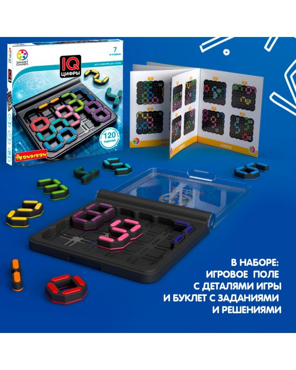 Логическая игра. IQ-цифры