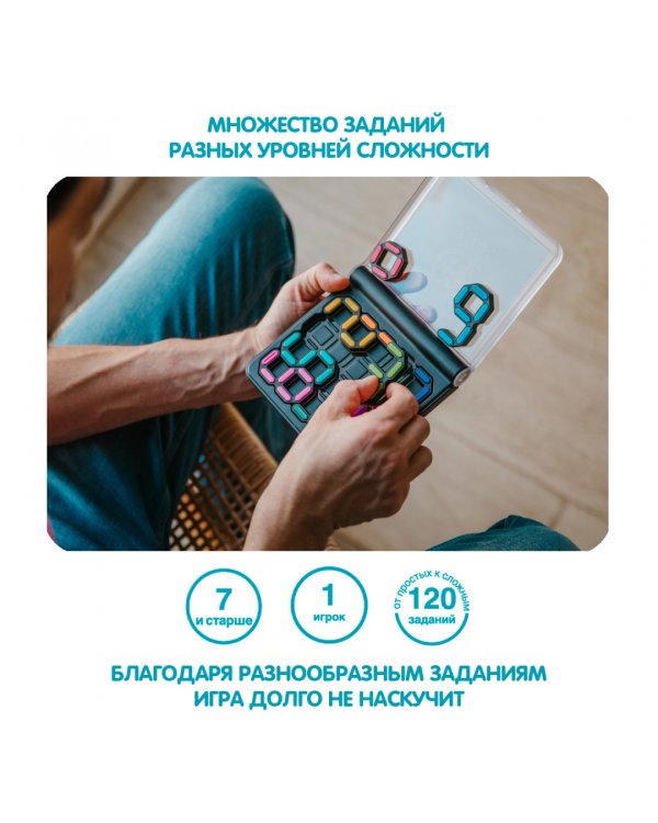 Логическая игра. IQ-цифры