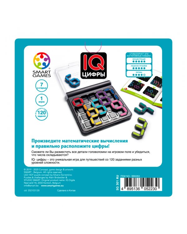 Логическая игра. IQ-цифры