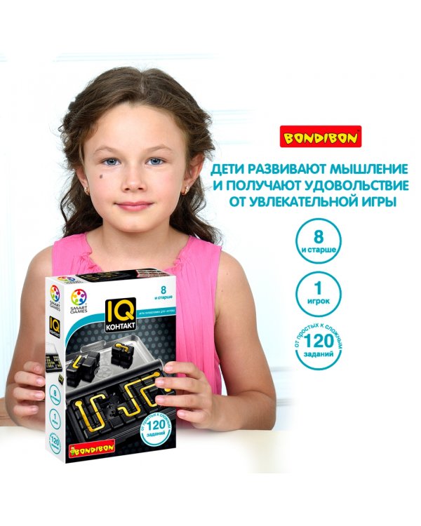 Логическая игра. IQ-контакт