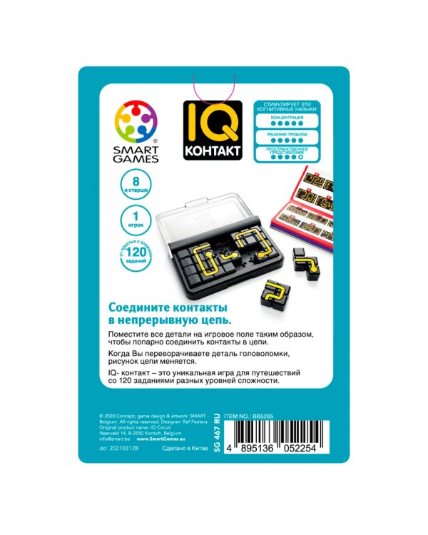 Логическая игра. IQ-контакт