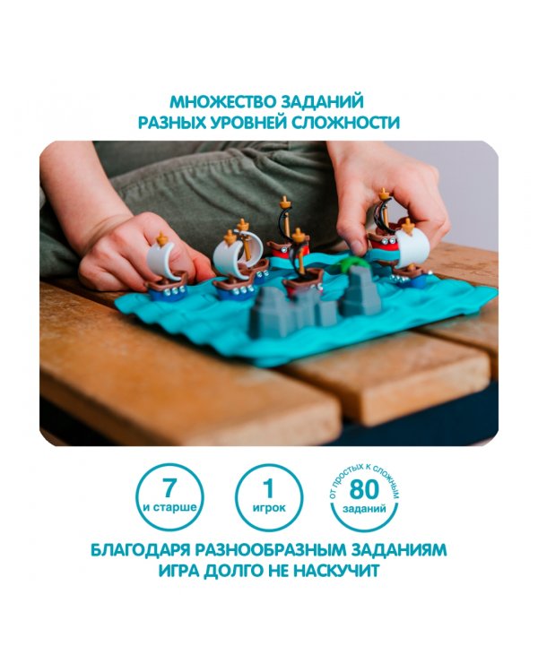 Логическая игра. Пираты. Перестрелка