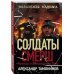 Волынская мадонна