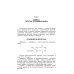 Химическая технология фармацевтических субстанций. Учебное пособие