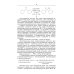 Химическая технология фармацевтических субстанций. Учебное пособие