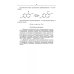 Химическая технология фармацевтических субстанций. Учебное пособие