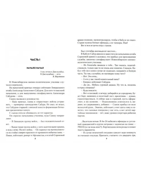 Образ в цинковом окладе