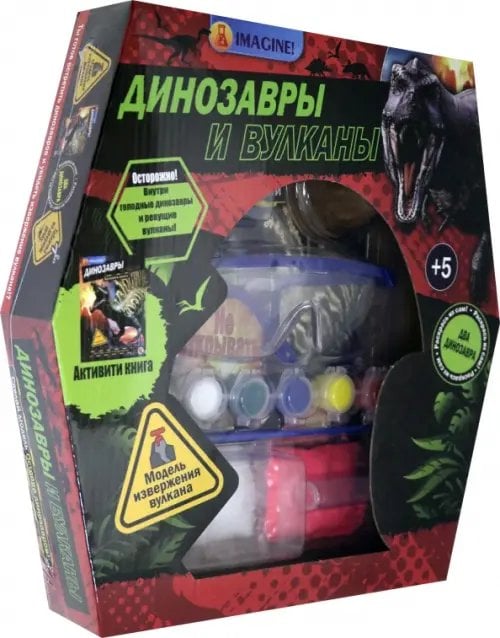 Набор для творчества. Динозавры и вулканы Набор для творчества. Динозавры и вулканы