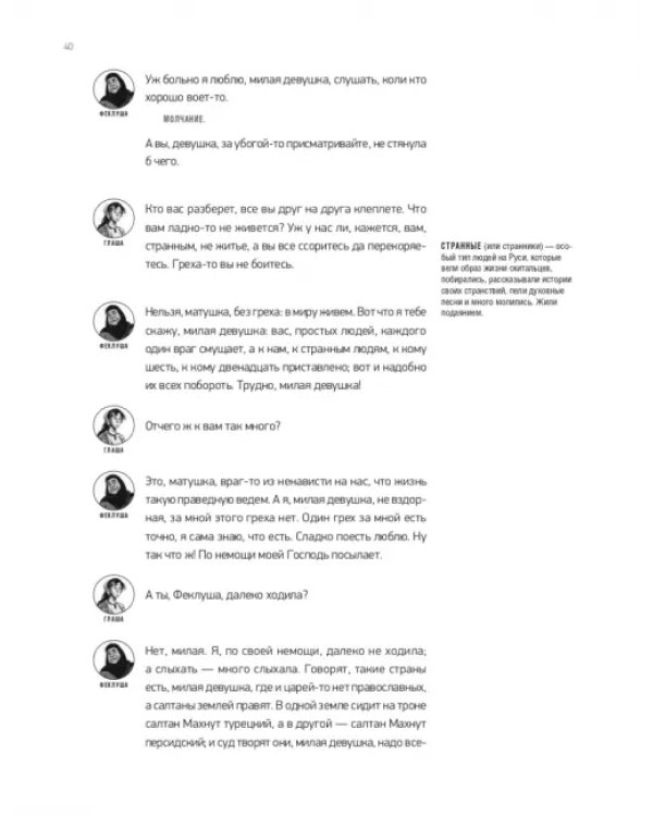 Гроза (с иллюстрациями и комментариями)