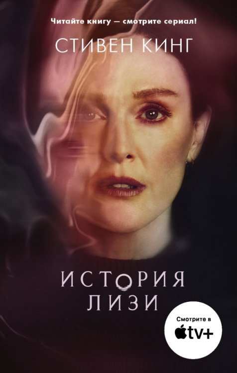 Хиты экрана: Кинг История Лизи