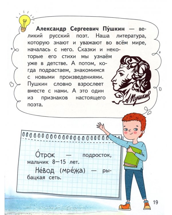 Михаил Ломоносов
