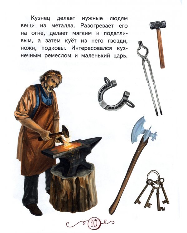 Петр Великий