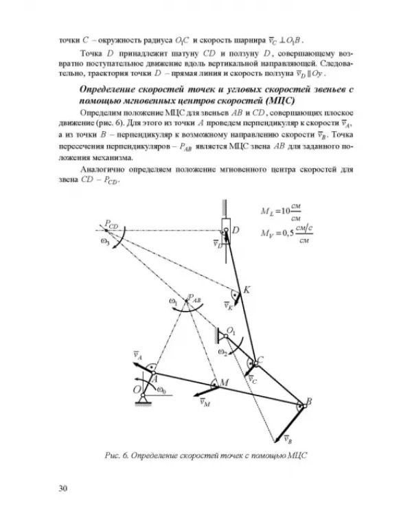 Теоретическая и прикладная механика. Самостоятельная и учебно-исследовательская работа студентов. Учебное пособие для СПО
