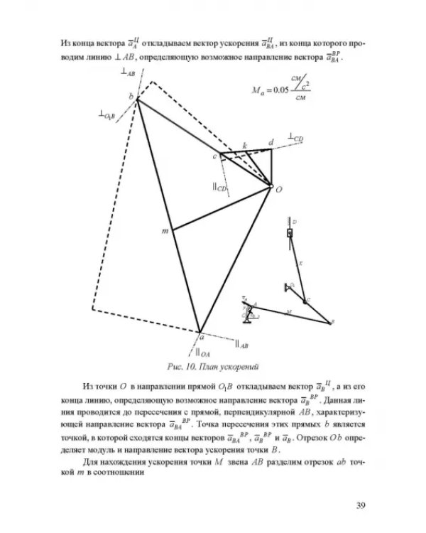 Теоретическая и прикладная механика. Самостоятельная и учебно-исследовательская работа студентов. Учебное пособие для СПО