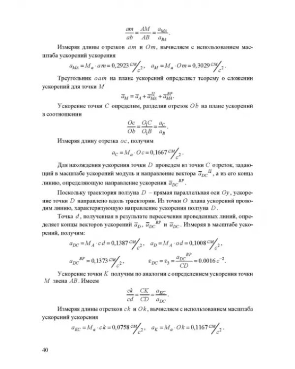Теоретическая и прикладная механика. Самостоятельная и учебно-исследовательская работа студентов. Учебное пособие для СПО