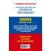 ЕГЭ-2022. Химия. Решение задач