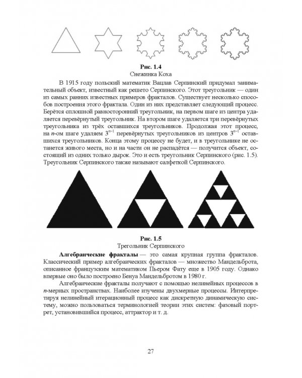 Дополнительное изображение книги «Основы мультимедийных технологий. Учебное пособие для вузов»