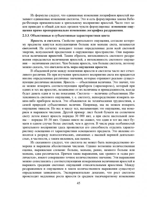 Дополнительное изображение книги «Основы мультимедийных технологий. Учебное пособие для вузов»