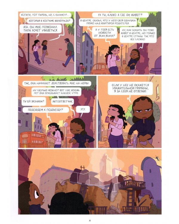 Лу! Книга 5. Лазер ниндзя