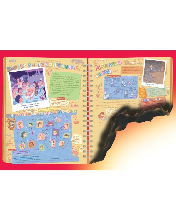 Лу! Книга 5. Лазер ниндзя