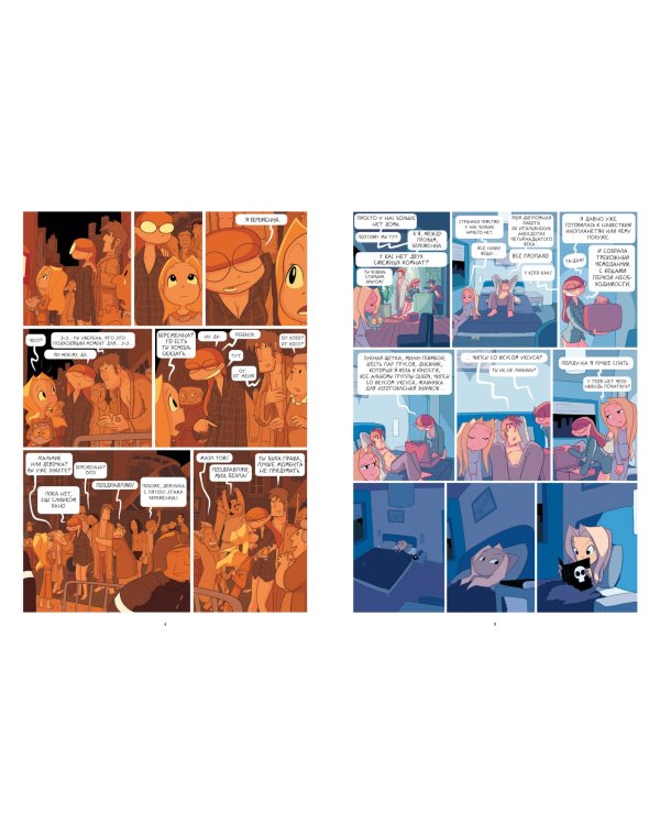 Лу! Книга 5. Лазер ниндзя