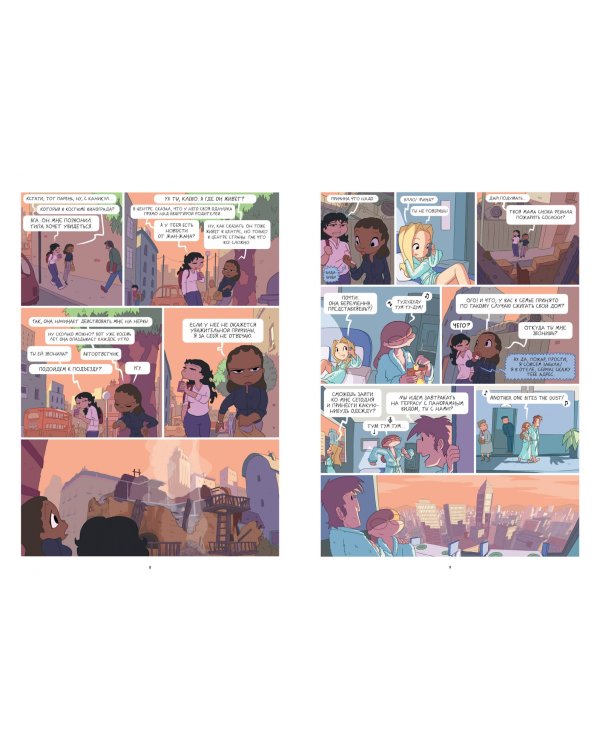 Лу! Книга 5. Лазер ниндзя