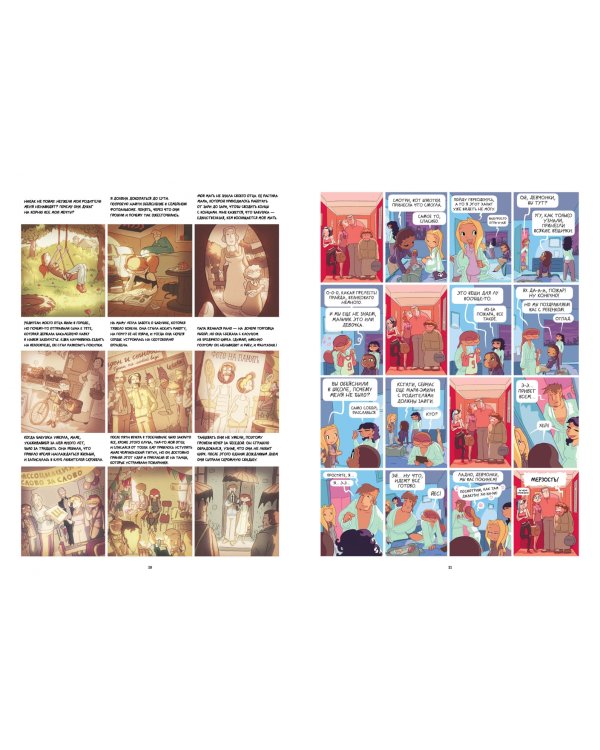 Лу! Книга 5. Лазер ниндзя