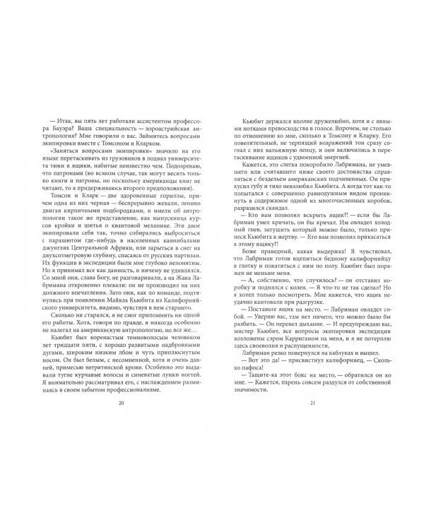 Слепые идут в ад