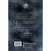Мистическая серия В свете Луны. Лунные фазы, легенды и мистическая энергия