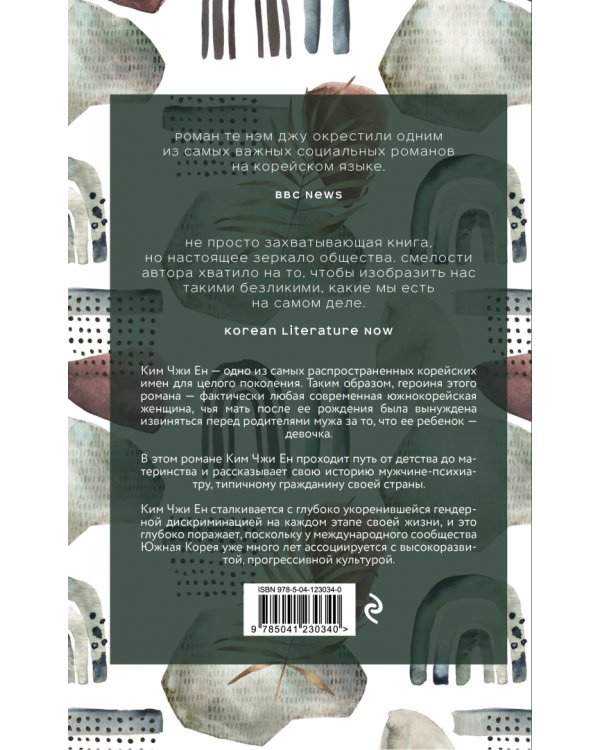 Госпожа Ким Чжи Ен, рожденная в 1982 году