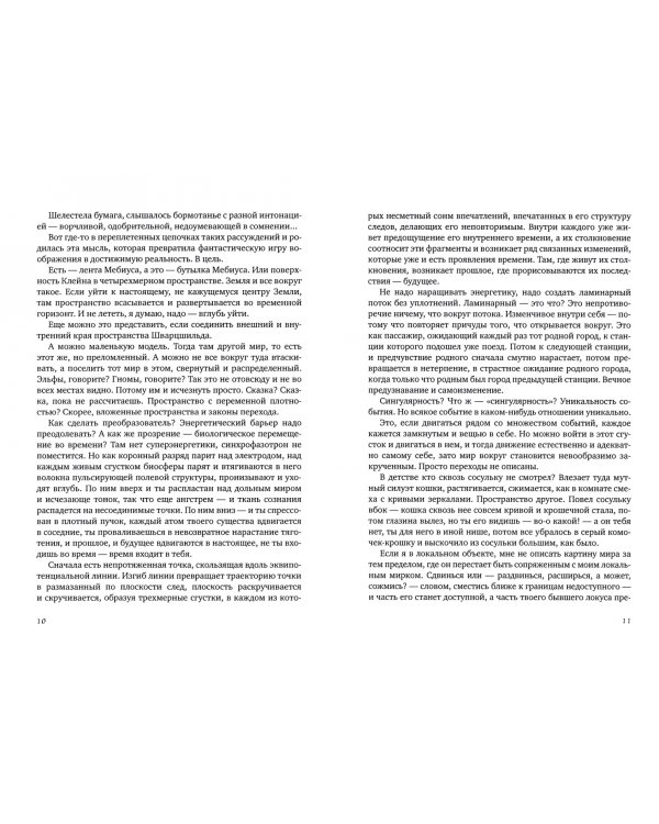 И тогда земля отдохнет...