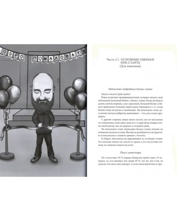 Дополнительное изображение книги «Учебный центр. Полное руководство к действию»