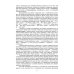Гигиена животных. Книга 1. Общая зоогигиена. Учебник для вузов