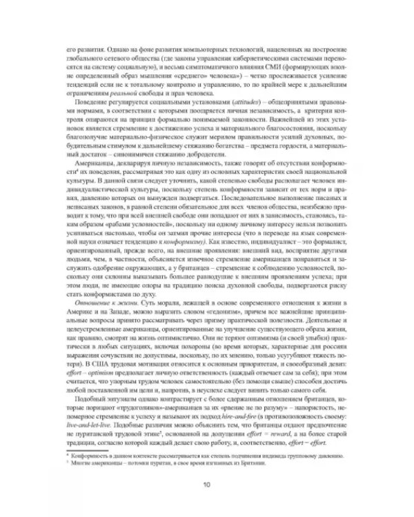 Английский язык. Основы разговорной практики. Книга для преподавателя