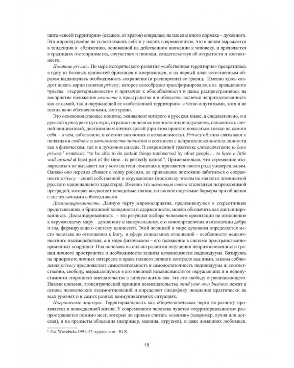 Английский язык. Основы разговорной практики. Книга для преподавателя