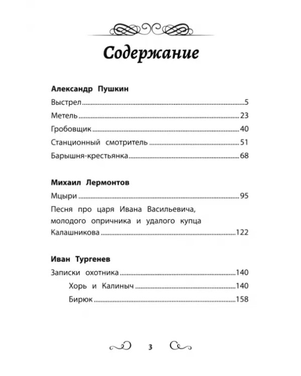 Дополнительное изображение книги «Хрестоматия по чтению. 7 класс. Без сокращений»