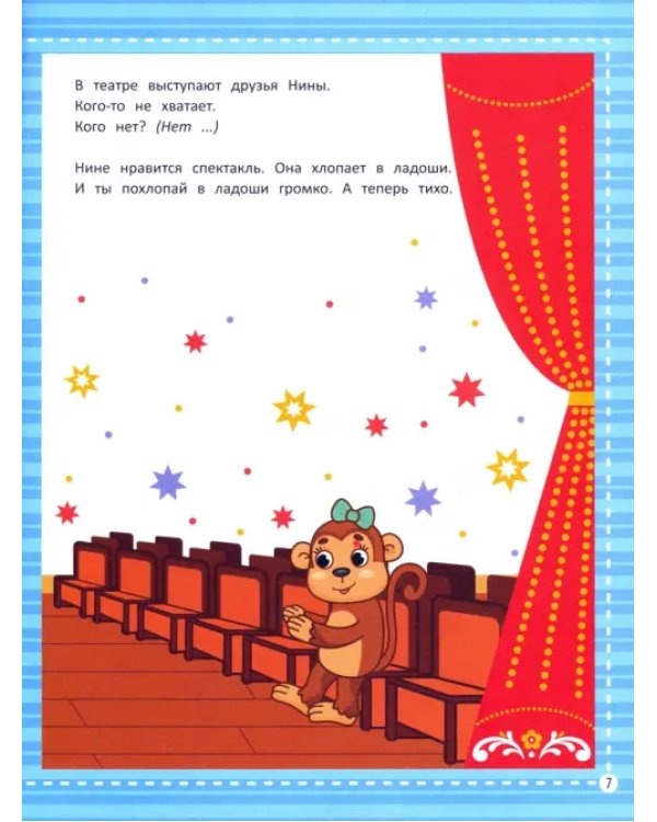Изучаем город. Запускаем речь малыша