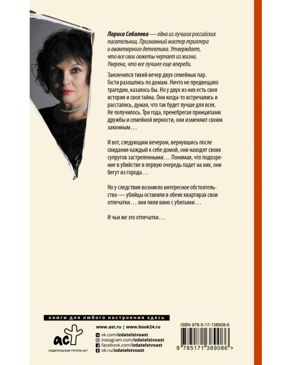 Он и она минус он и она