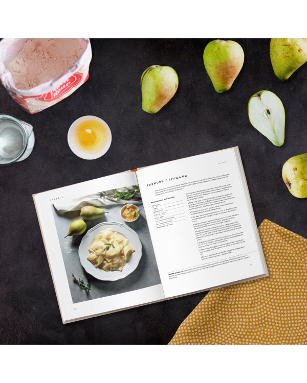 Жизнь под соусом. Рецепты из кулинарного дневника гурмана