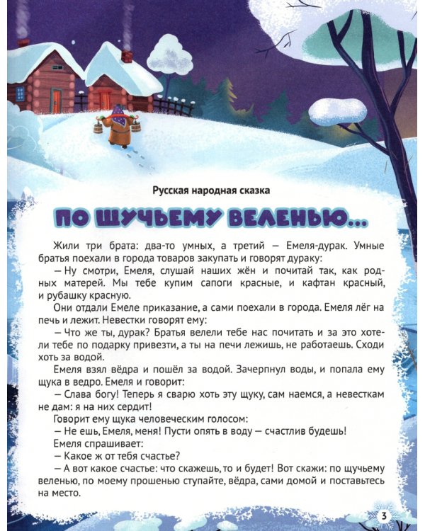 Новогодние сказки