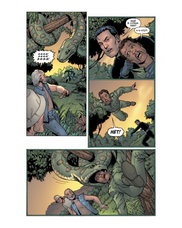 Рыцари Marvel. Каратель. Том 2