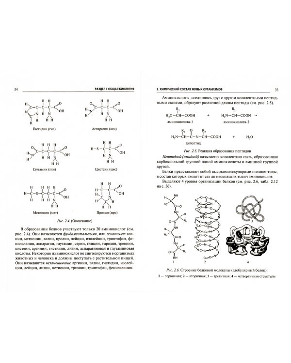 ЕГЭ Биология. Большой справочник для подготовки. Справочное пособие