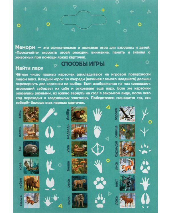 Игра настольная "Следы животных", 36 карточек