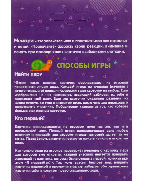 Игра настольная "Улитки", 36 карточек